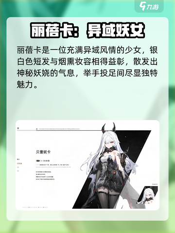 二重螺旋所有角色介绍介绍截图5