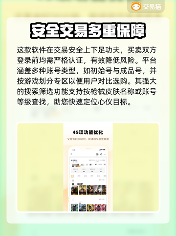 🔥火线精英账号交易超安全平台推荐💥截图3