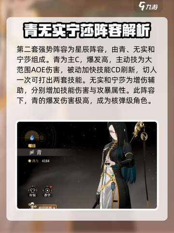 黑色信标阵容如何组建介绍截图3