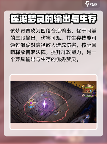 无尽梦回摇滚之梦怎么样介绍截图2