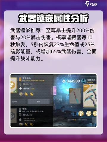 暗影格斗3暗影复制人套装怎么样介绍截图4