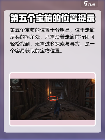 燕云十六声💥心如止水全收集攻略✨截图7