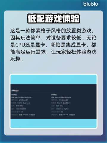 悠哉钓鱼配置要求🔥低配电脑能玩吗？🎮截图2