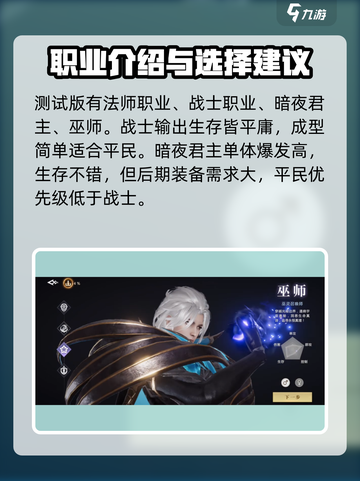 魔域手游2平民逆袭🔥超详细玩法攻略🎉截图3