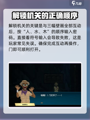 潜水员戴夫壁画解密攻略介绍截图4
