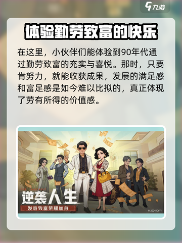 时光杂货店游戏介绍介绍截图5