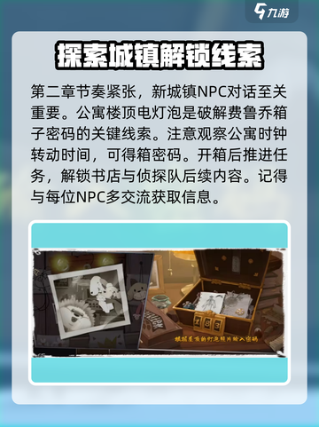 落日山丘攻略介绍截图4