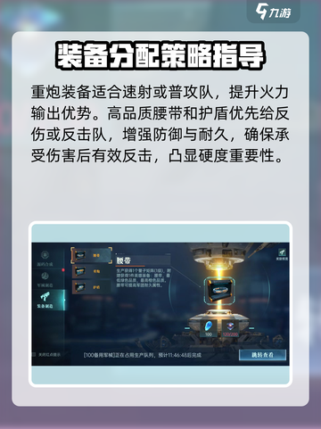 群星纪元💎装备搭配与获取终极攻略来啦！截图3