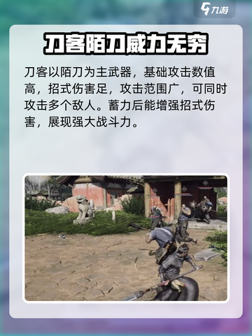 燕云十六声刀客怎么样介绍截图2