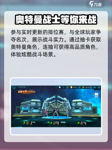 奥特曼英雄决战📖手机配置要求🔥劲爆讲解！截图4