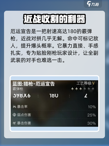 七日世界🔥最强武器排行榜！新手必看🚀截图3