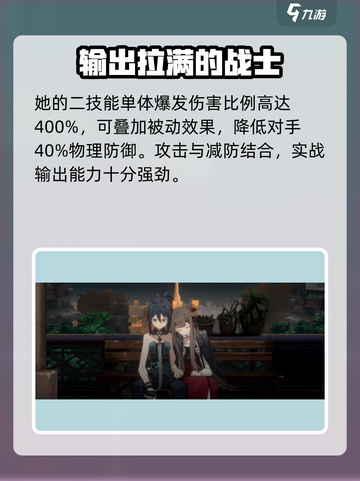 新月同行曦角色全揭秘！游戏党必看🔥截图3