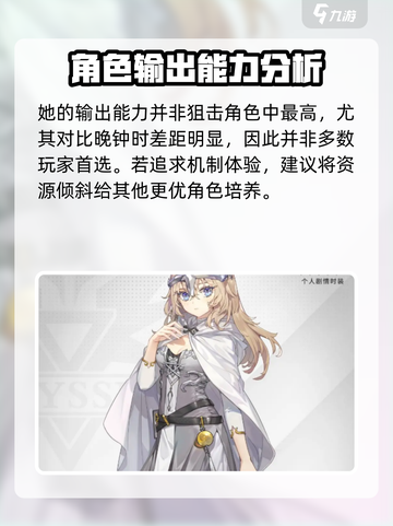 银河境界线特蕾莎怎么样介绍截图4