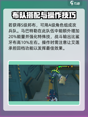 绝区零🔥冰队邦布超详细推荐来啦！⚡截图3