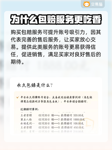 鸣潮号交易平台推荐✨安全靠谱不踩雷！🎮截图5
