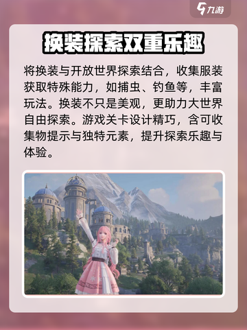 无限暖暖几月几日能玩介绍截图3