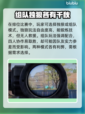 绝地求生🔥不吃鸡？用对加速器轻松上分！截图2