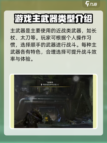 星际战甲手游丢武器方法介绍介绍截图3