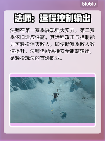 暗黑4第二赛季🔥开荒必选职业推荐！截图3