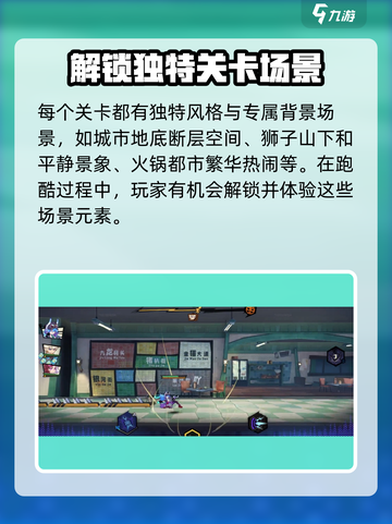 超时空跑跑跑酷怎么玩介绍截图3