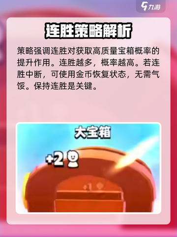 爆裂小队宝箱预测攻略介绍截图3