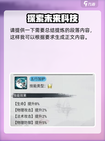 梦入云山职业都有哪些介绍截图4