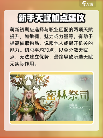 龙息神寂🔥新手必看！玩转游戏超简单👇截图3