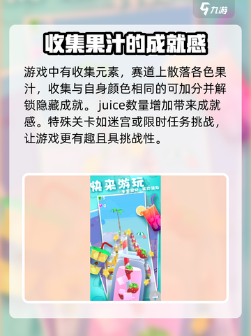 果汁向前冲🔥公测时间曝光，快来抢先知道！🎉截图4