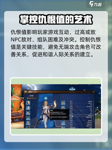 塔瑞斯世界💥仇恨值观看方法全解析！游戏技巧大公开🔥截图4