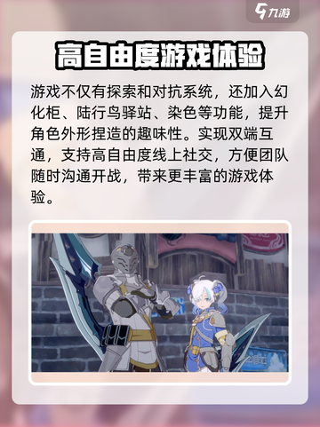 星痕共鸣公测时间分享介绍截图4
