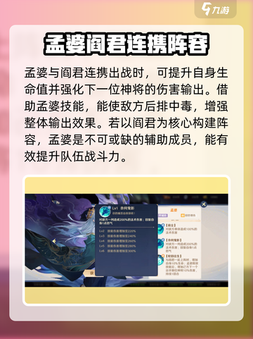 自在西游🔥孟婆技能强度爆表，详解来了！截图2