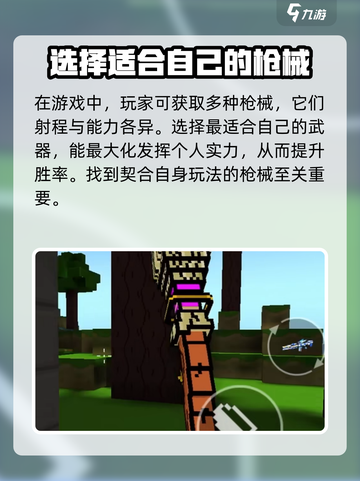 像素射击现在能玩吗介绍截图5
