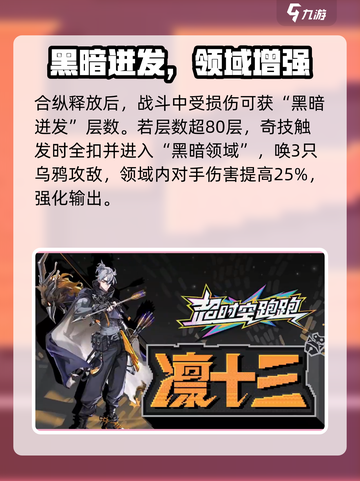 超时空跑跑凛十三厉害吗介绍截图5