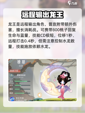 闹闹天宫最强英雄🔥助你轻松上分！截图5