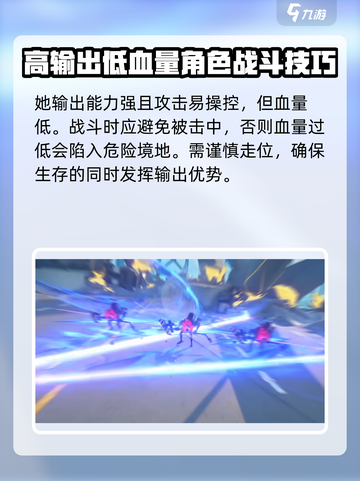 绝区零星见雅什么时候出介绍截图5