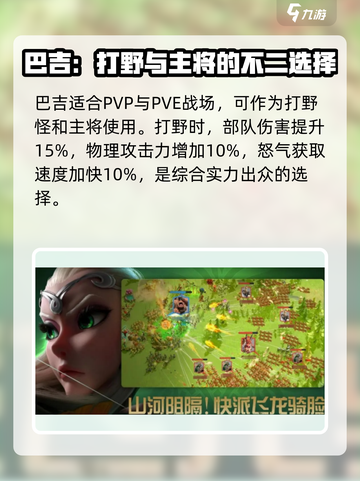 万龙觉醒英雄强度一览 万龙觉醒英雄强度解析介绍截图4