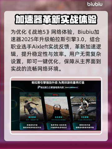 💥战地5频繁掉线？速看解决方法！🎮截图3