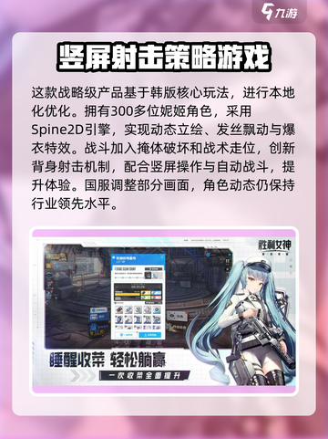 胜利女神新的希望公测时间介绍截图3
