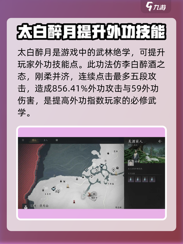 燕云十六声太白醉月好用吗介绍截图2
