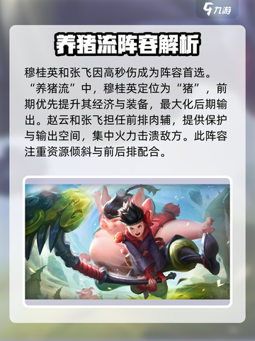曙光英雄组队上分攻略详情介绍截图4