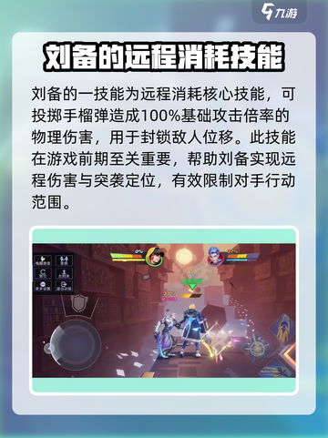 星之破晓刘备是谁介绍截图2