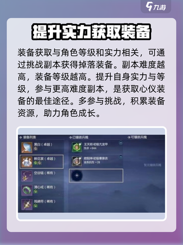 剑网3无界装备怎么获得介绍截图2