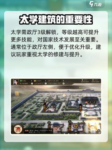 三国志战棋版太学🔥玩法全揭秘！📌截图2