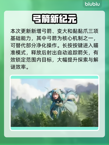 无限暖暖2.0上线时间泄露！🔥截图2