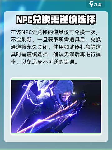 鸣潮🔥虎口矿场商人位置大揭秘！💎快来占领先机👇截图4