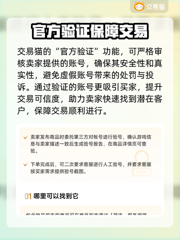 暗区突围账号🔥这样卖超值！平台推荐👇截图3