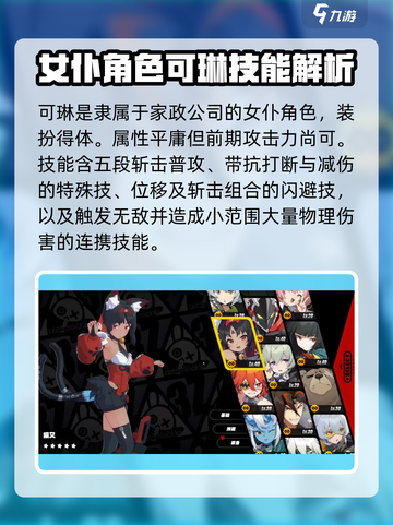 绝区零🔥女角色大揭秘，你心动了吗？截图4