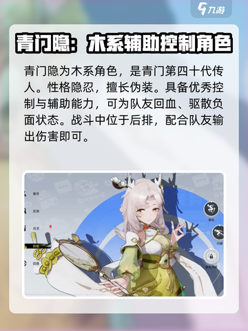 望月角色有哪些介绍截图3