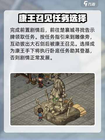 大侠立志传碧血丹心攻略分享介绍截图4