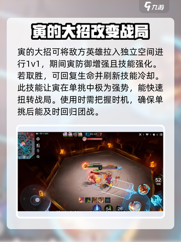 决胜巅峰寅怎么样介绍截图4